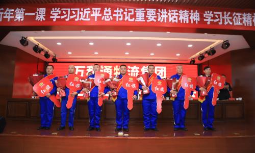 骚美女鸡把网站万和通物流集团2022年度总结表彰大会
